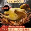 New San Qi Du five finger hairy peach chicken Hakka snacks Fragrant chicken Ready-to-eat whole packaged cooked food Net Red braised snacks