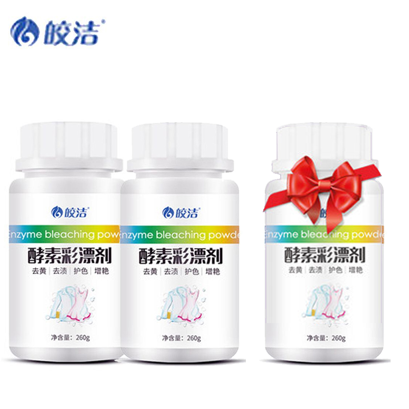 彩漂白剂活氧彩漂剂彩色白色衣物去渍护色通用彩漂液还原剂彩漂粉