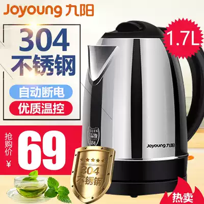 Jiuyang JYK-17C15 electric kettle food grade 304 stainless steel household kettle automatic power off