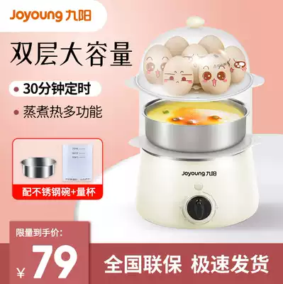 Jiuyang ZD-7J92 Egg Steamer Double-layer Egg Boiler Breakfast Machine Multi-function Mini Home Cooking Egg Soup
