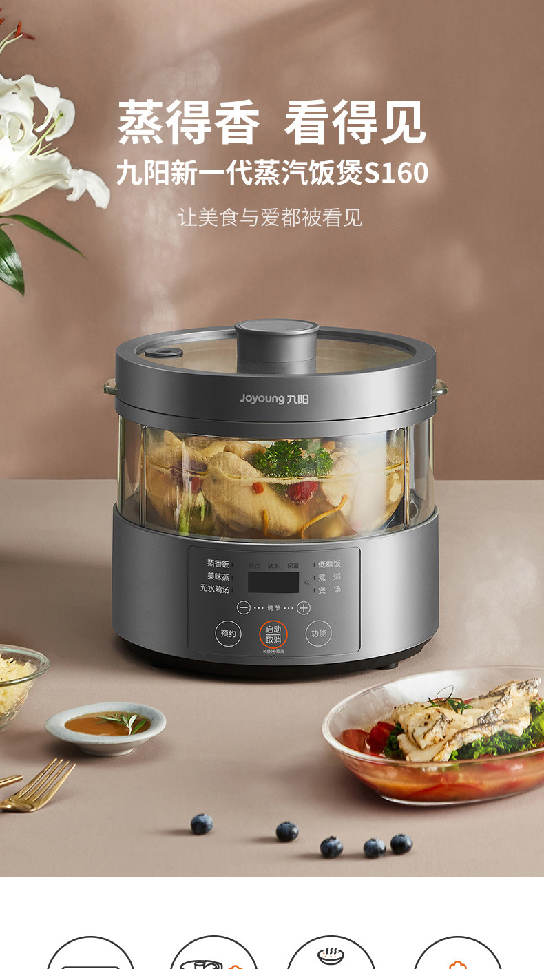 九阳 多功能蒸汽电饭煲 3L 一键低糖 透明可视 图1