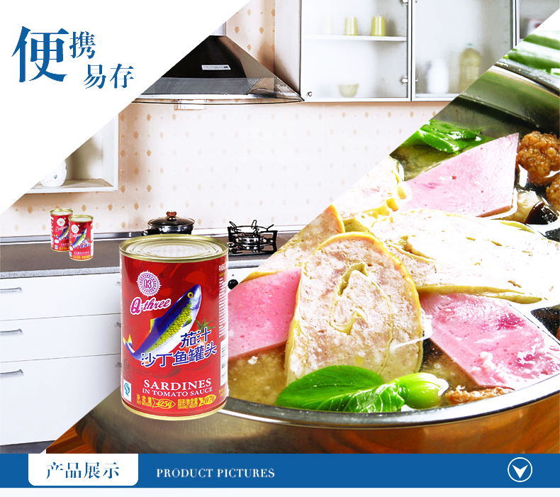 福建著名品牌 Q3 茄汁沙丁鱼罐头 425g*5罐 图8