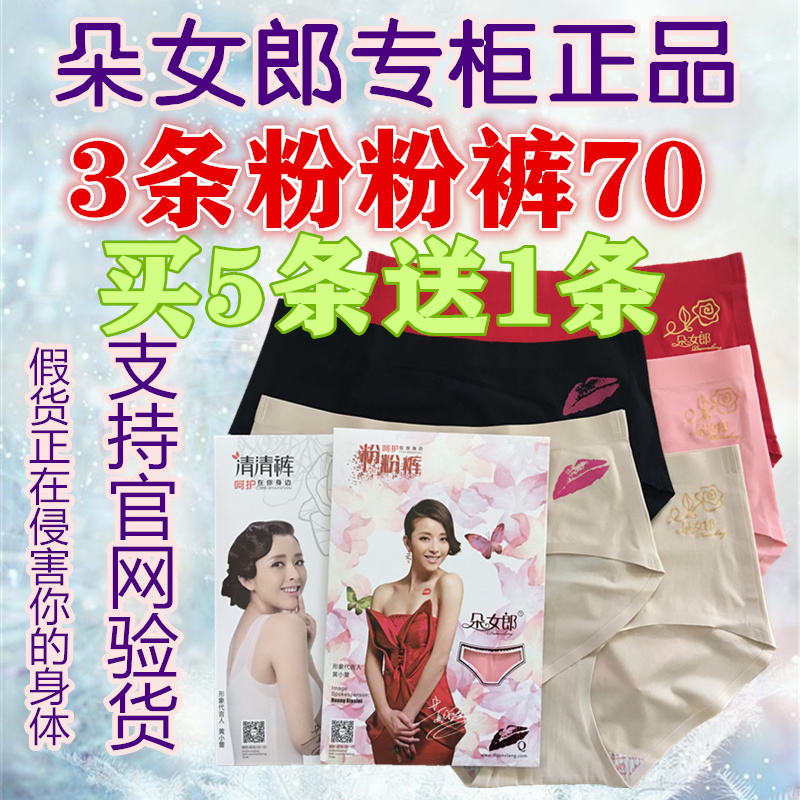 Duo Nanglang Pink Pants Official Store Genuine Women's Underwear Clear Pants Women's Official Website Men's Pants Silver Ion Seamless Antibacterial Duo Nanglang Pink Pants Official Store Genuine Women's Underwear Clear Pants Women's Official Website Men's Pants Silver Ion Seamless Antibacterial