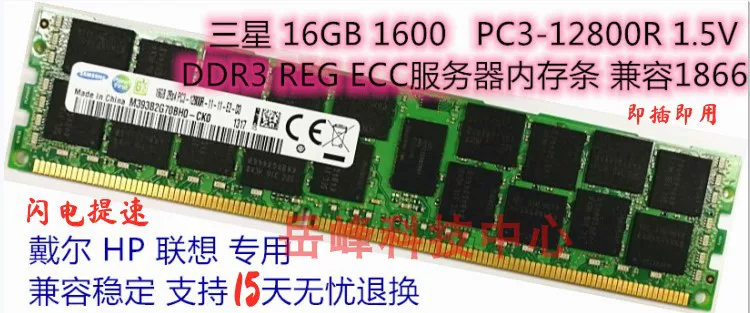 Samsung 4GB 1600REG ECC DDR3 PC3-12800R 2Rx4HP серверная память 8G 16G