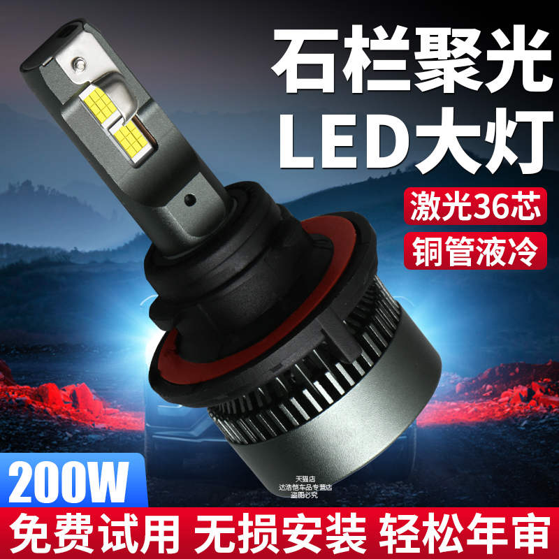 Stone Lane Car Led Headlight Bulb H13 Camaro Modified Integrated High and Low Beam Wrangler 9007 Hummer 9004 Car Headlight Stone Lane Car Led Headlight Bulb H13 Camaro Modified Integrated High and Low Beam Wrangler 9007 Hummer 9004 Car Headlight