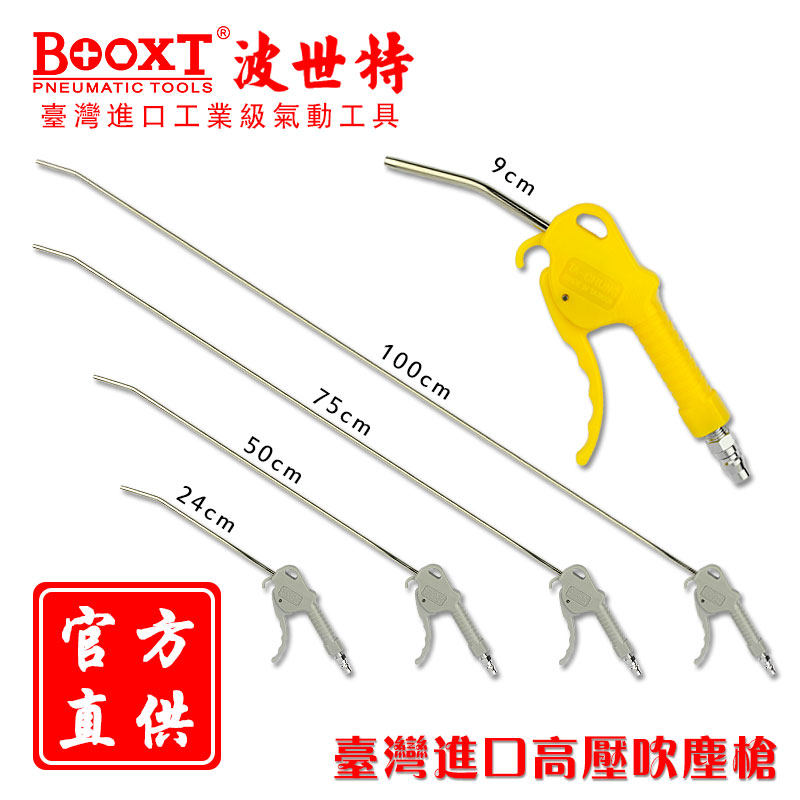 Taiwan TA-CHUANG straight for import industrial pneumatic dust blow gun lengthened dust blowing blow gun powerful and durable