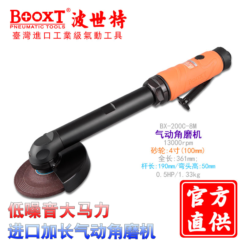 Taiwan BOOXT straight for BX-200C-8M short head lengthened pneumatic angle mill 4-inch high-speed grinding wheel cutting imports