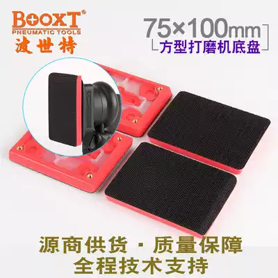 Taiwan BOOXT direct supply 75*100 square pneumatic grinding machine sticky buckle chassis square tray low tray 20331