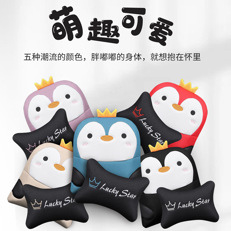 Car pillow Pillow Cartoon Cute car cushions a pair of suit in-car seat cushion individuality creative waist rest