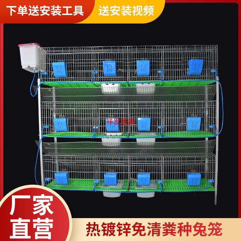 Rabbit Cage Home Ultra Large New Rabbit Cage Automatic Conservancy Breeding Special Rabbit Nest Complete Professional Rabbit Cage