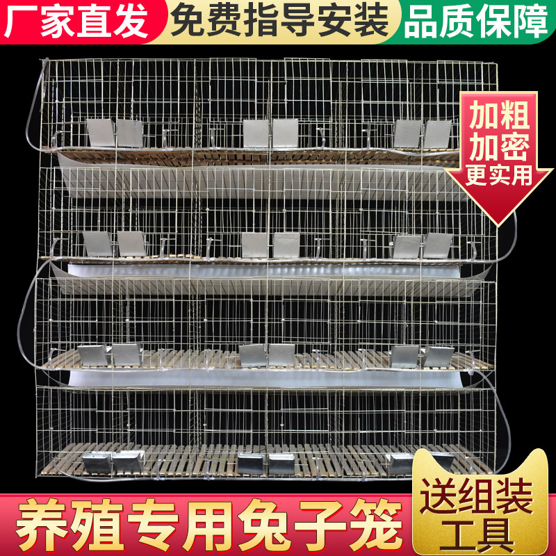 Rabbit cage breeding 12 sub-mothers 9 breed rabbits 24 commercial rabbit cages with thick encryption extra-large rabbit cages