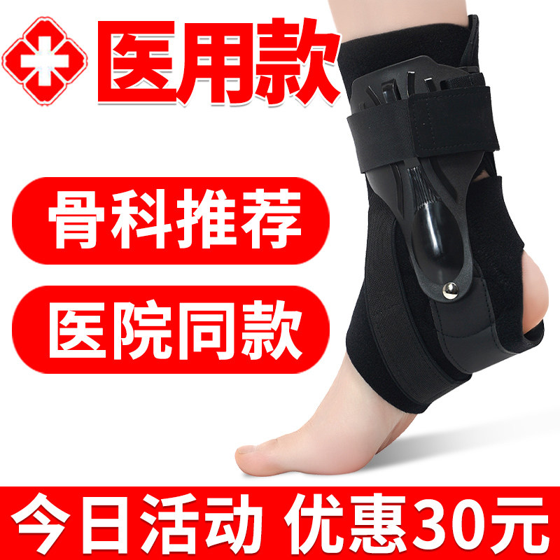 脚踝骨折外固定支具可穿鞋护踝防崴脚 恒乐甲壳轻薄护踝超薄脚踝护具左右脚通用