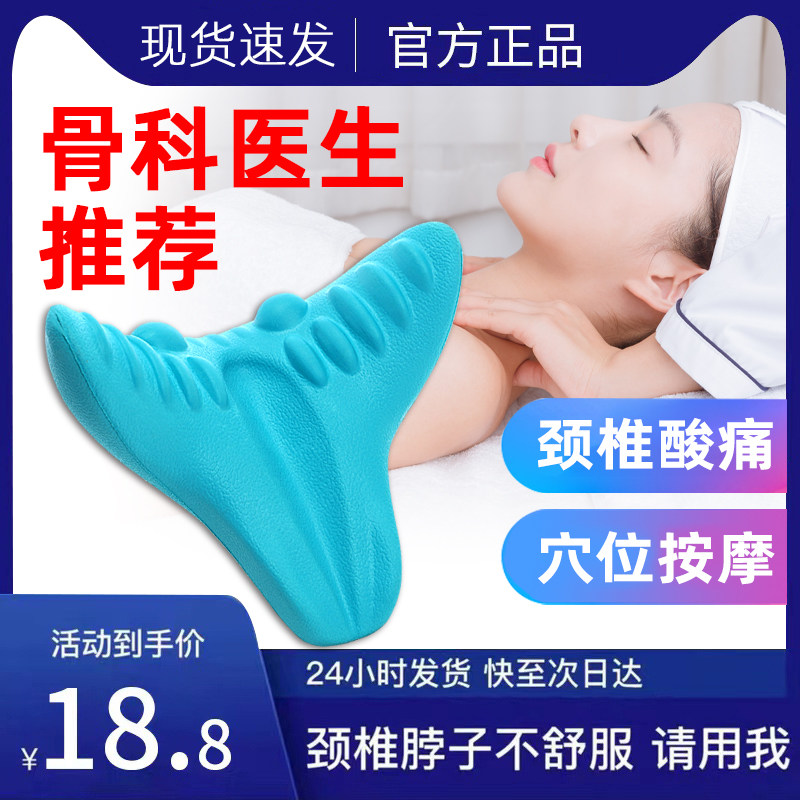 颈椎按摩枕指压枕牵引支撑矫正器仪脊椎脖子肩颈部腰部背部蝶形枕