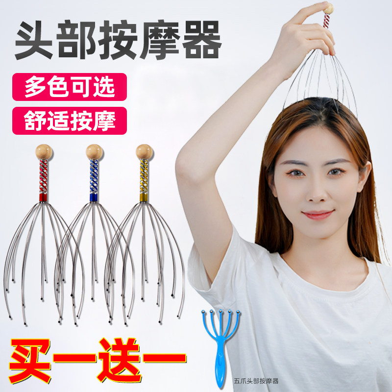 Hengle Eight Claws Fish Five Paws Head Massager Ball Bearing Scalp Scratching Head Grip Massage Soul Extraction Extractor God