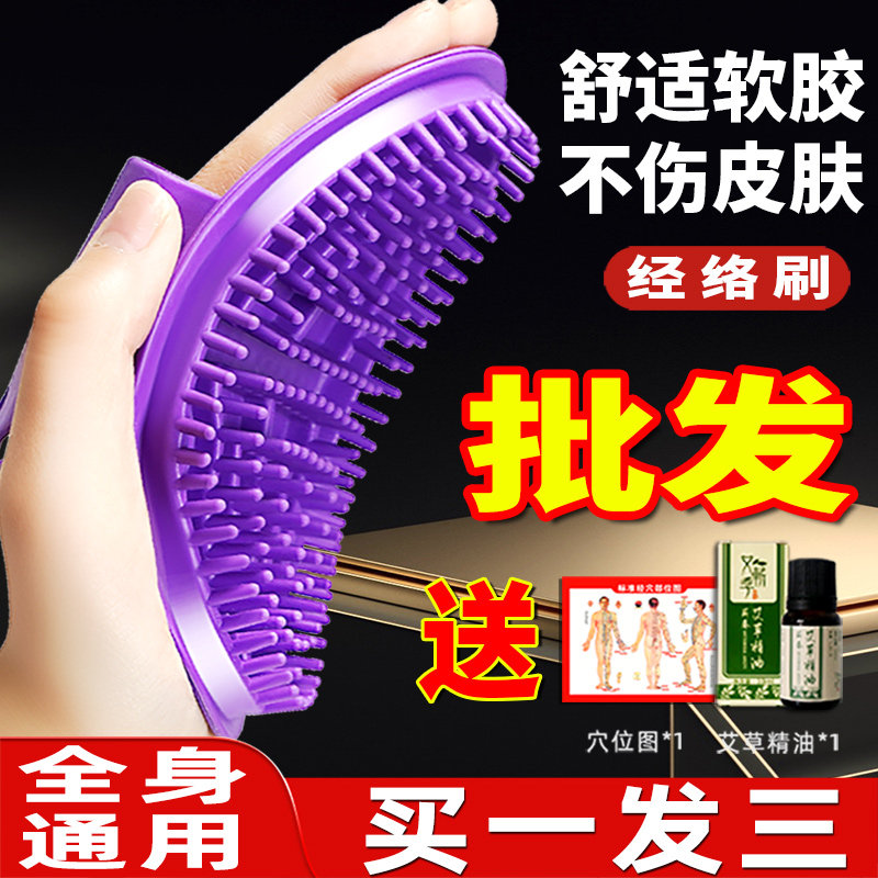 经络刷按摩刷精油刷神器刮痧仪器疏通摩羯正品家用美容院全身通用