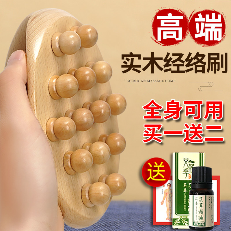 美人精油经络按摩刷全身通用刮痧疏通筋络脂肪减大小腿部肚子肥瘦