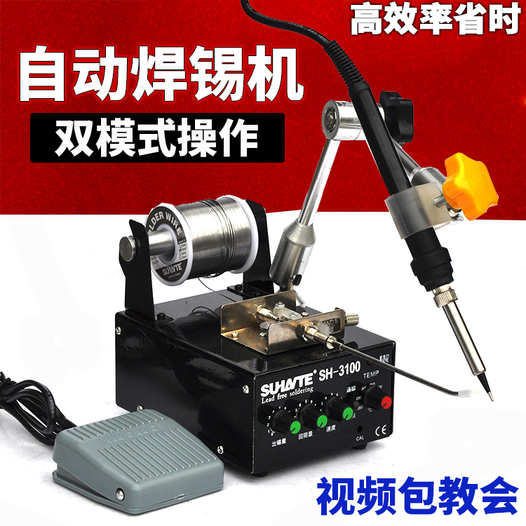 Soldering machine down-to-earth automatic tin sending tin welding gun sending tin soldering iron automatic soldering robot 936 welding table