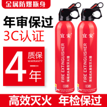 Yian vehicle-mounted fire extinguisher private car water-based small car household annual inspection car car annual inspection