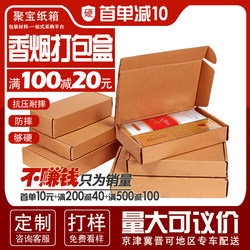 Flying Machine box cigarette packing paper box medium thin thick two gold express carton packing cigarette box