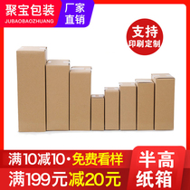 Paper box Express half-height packing rectangular Taobao flat low 13 small carton packaging postal cardboard box