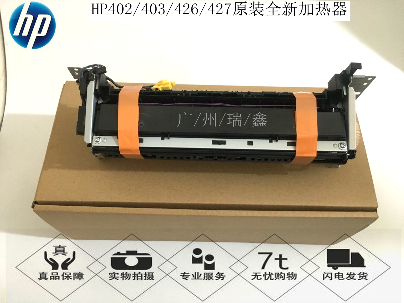 Brand new original HP403 fixing assembly HP 402M403D M405 426 427 heating assembly Fuser