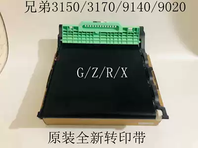 Original brother BU-220CL 3150 3170 9020 9140 9340 transfer assembly transfer belt