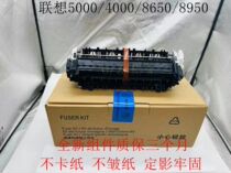 Applicable Lenovo LJ-4000D FIXING COMPONENTS 5000 HEATER M8650DN M8950DNF THERMOCOAGULATOR UNIT