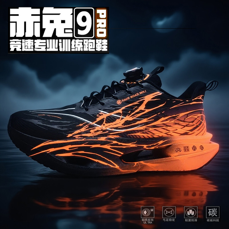 Luminous Red Rabbit Children's Running Shoes 2025 Winter New Boys' Sports Shoes with Fleece Lining and Carbon Plate Running Shoes