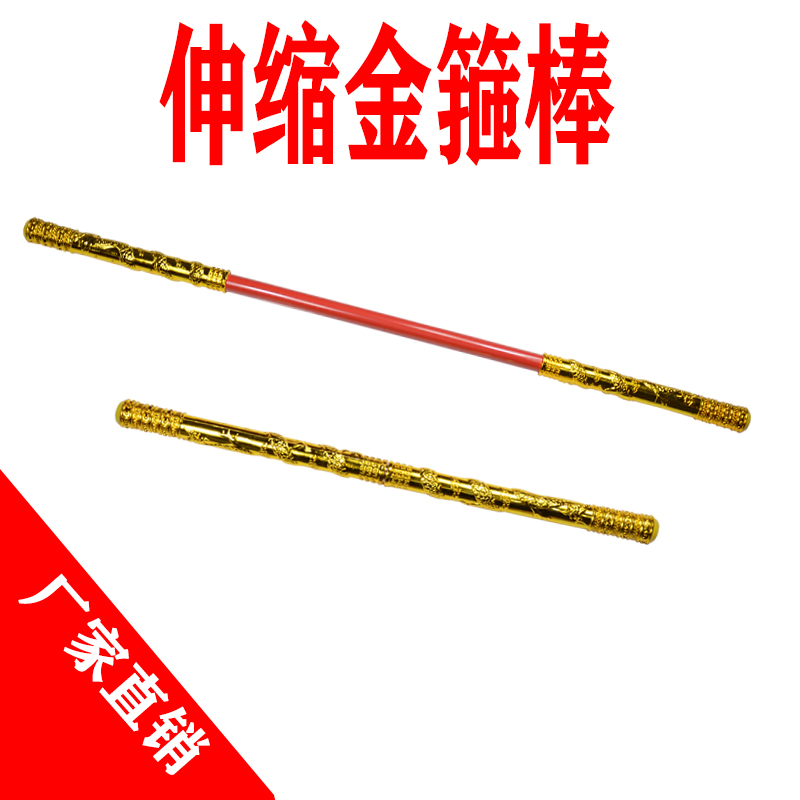 Telescopic gold stirrup Toy Alloy Sun Epiphany Golden Hoop Rod Soldier Instrumental Set Sea God Pin Boy West Cruise Toy