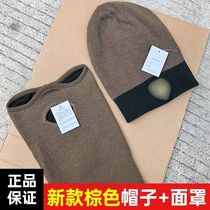 New brown anti-chill headgear protective mask riding warm knit hat headgear training headgear enclosure