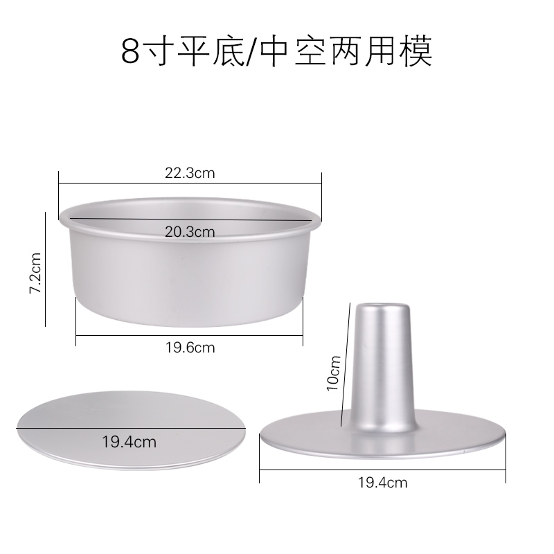 Sống dưới đáy bão bánh khuôn rỗng ống khói đáy sống 4-10 inch Bánh rỗng khuôn xốp bánh thiên thần - Tự làm khuôn nướng khuôn bánh trung thu 50g