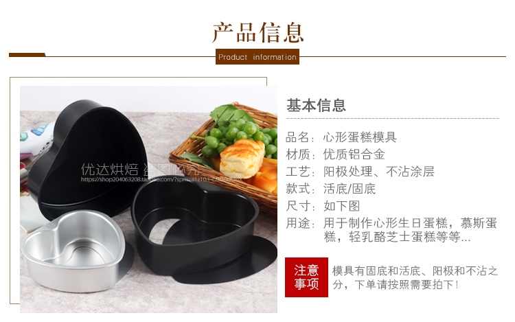 Khuôn bánh hình trái tim yêu kiểu hoạt động cuồng phong Bánh khuôn anode sống đáy không dính bánh khuôn dưới - Tự làm khuôn nướng khuôn silicon