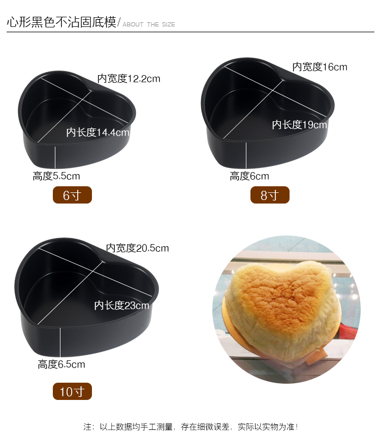 Khuôn bánh hình trái tim yêu kiểu hoạt động cuồng phong Bánh khuôn anode sống đáy không dính bánh khuôn dưới - Tự làm khuôn nướng khuôn silicon