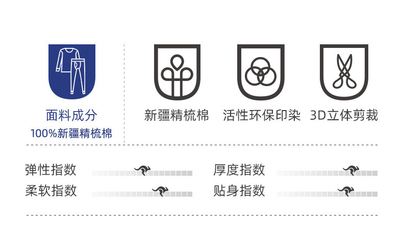 袋鼠 男士纯棉保暖内衣套装 2套 图2