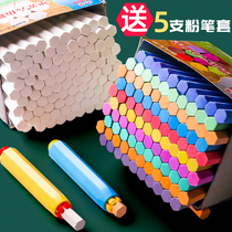 Fast force color chalk blackboard newspaper special children dust-free home teaching dust white hexagonal water soluble