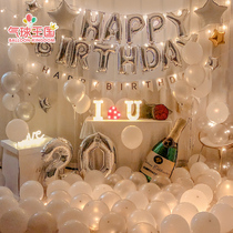 Net Red birthday arrangement package steam balloon Party Party Party party happy surprise romantic scene decoration boyfriend girl