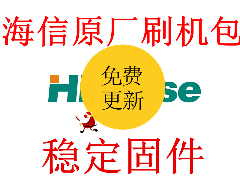 Hisense Various Models Lcd Tv Motherboard Upgrade Program Flash Package Flash Data Firmware