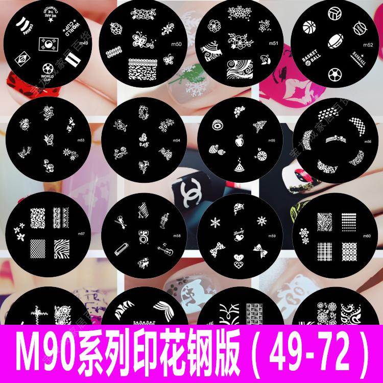 Printing Template DIY Pattern Transfer Stamping Machine Nail Polish Painting Steel Plate Nail Art Tool Set M49-M72 Printing Template DIY Pattern Transfer Stamping Machine Nail Polish Painting Steel Plate Nail Art Tool Set M49-M72