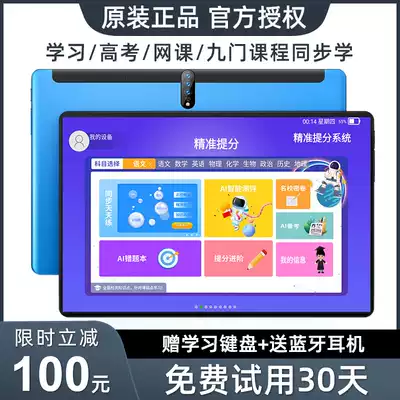 2021 New AI intelligent learning machine first grade to high school students tablet computer tutor point reading machine early education primary school textbooks synchronous special English artifact