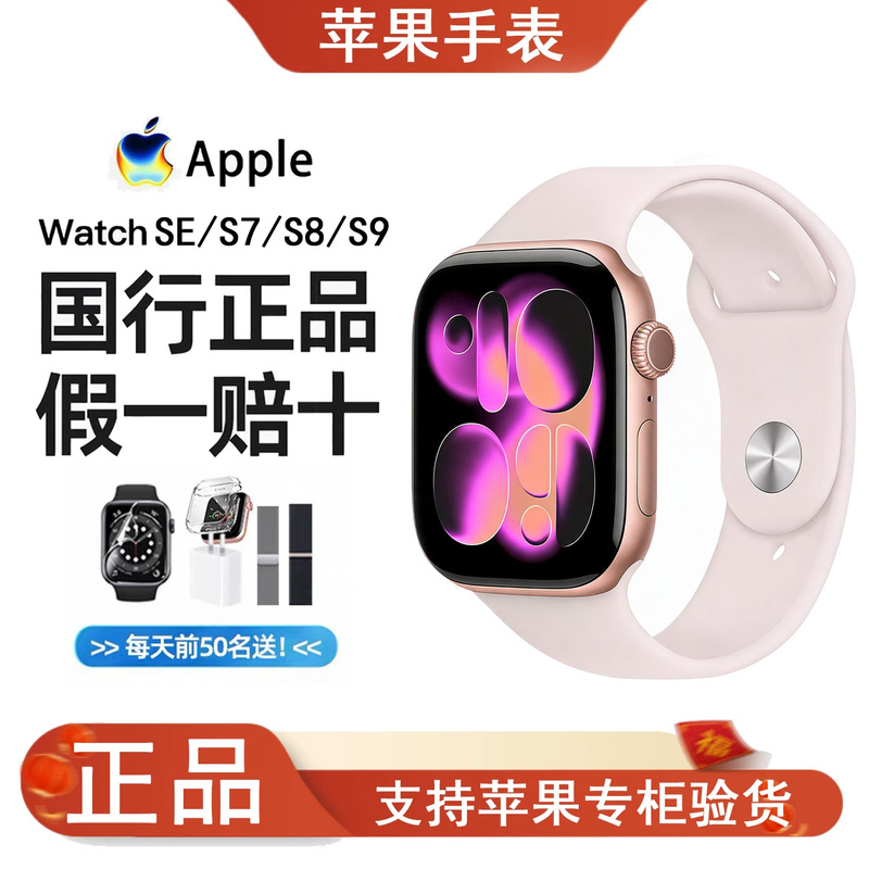 Apple Watch Se2 S7S8S9 Smart Sports Phone Watch iWatch Genuine Chinese Version