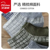 Bejirog/北极绒 Мужские тонкие дышащие дезодорированные спортивные носки, впитывают пот и запах