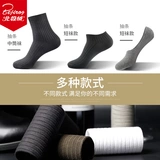 Мужские летние тонкие дышащие носки, дезодорированные хлопковые невидимые гольфы, впитывают пот и запах, средней длины