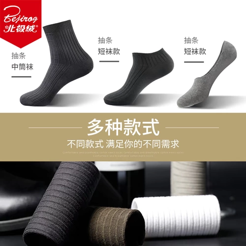 Мужские летние тонкие дышащие носки, дезодорированные хлопковые невидимые гольфы, впитывают пот и запах, средней длины