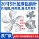 Thickened silver in various sizes, floor fan blades, industrial fan crawling electric fan aluminum blade accessories