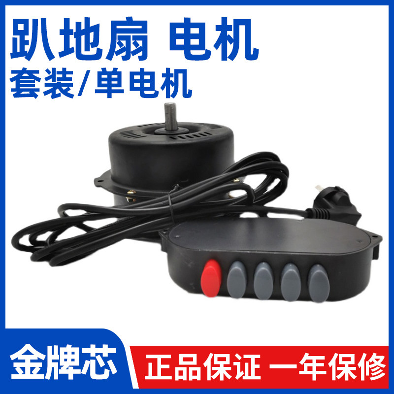 Groveling fan motor Industry fan electric fan climbing fan powerful 14 14 16 18 20 inch motor accessories Grand total