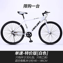  Mountain bike mens and womens variable speed second-hand bicycle second-hand clearance commuter 26 inch 21 speed 50 yuan 90% new adult