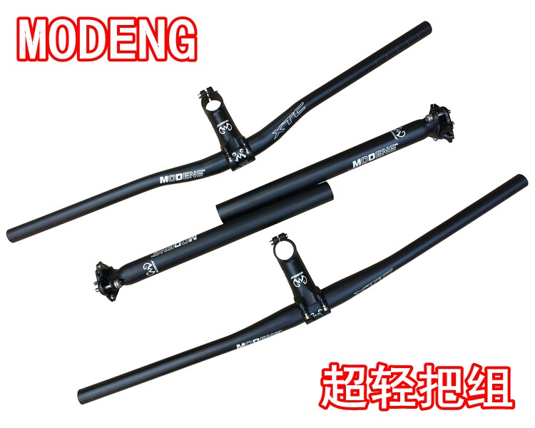 New MODENG ultra-light aluminum alloy mountaineering bicycle handlebar set handle horizontal handle straight handle Swallow handle seat tube riser