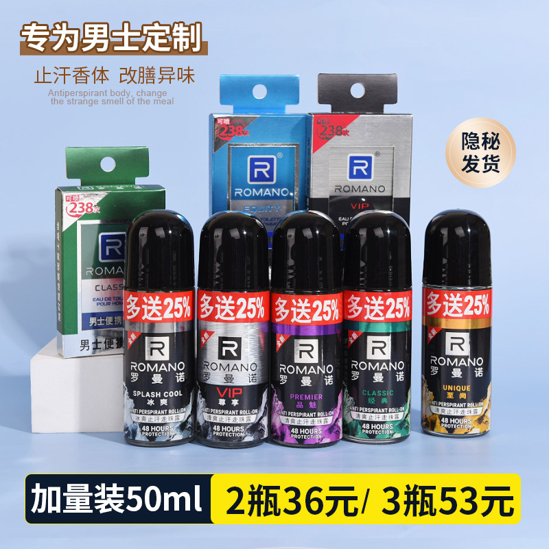 Romano Antiperspirant Roll-On Deodorant for Men, Cologne Fragrance, Long-Lasting Fragrance, Refreshing Underarm Perfume, Genuine Roll-On