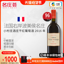 COFCO Mingzhuang Hui French Wine Pomerol Mingzhuang Small Village Winery Dry red 2016 JS96