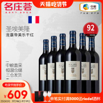 COFCO Ming Zhuang Hui French imported St Emilion Longjiadi Merlot dry red wine Red wine whole box JS92